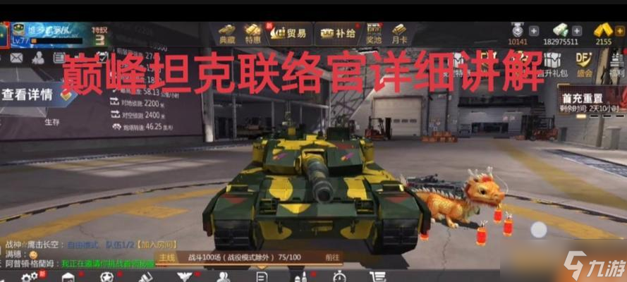 坦克世界战斗中怎么发言？通信设置和快捷键是什么？