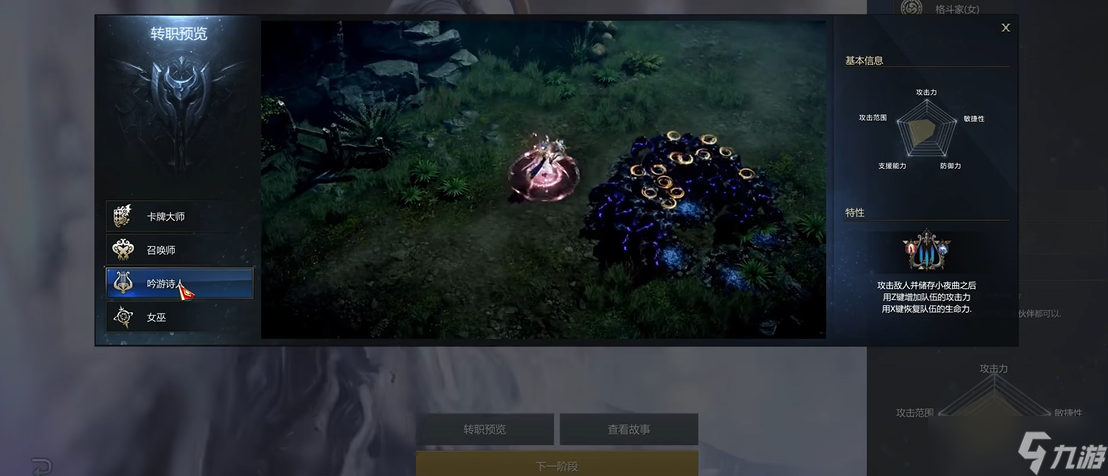 失落的方舟职业推荐指南：选对职业少走弯路