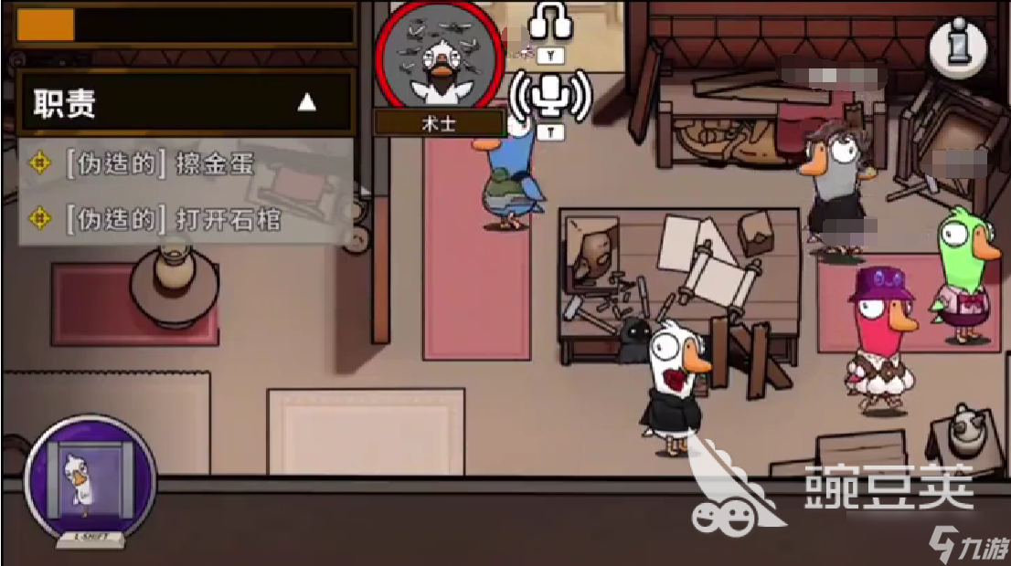 鹅鸭杀手游术士玩法 鹅鸭杀手游术士怎么玩