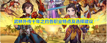 武林外传十年之约新手怎么加点