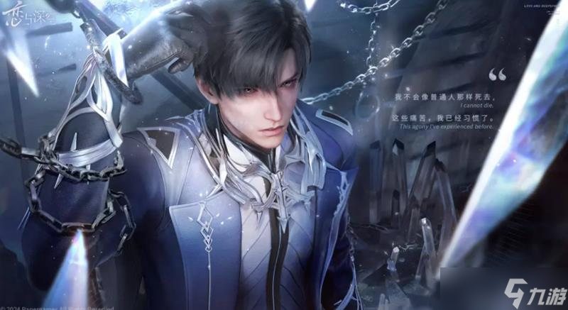 恋与深空黎深有什么剧情 黎深剧情内容介绍