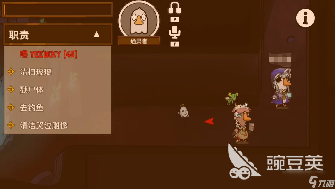 鹅鸭杀手游通灵者怎么玩 鹅鸭杀手游通灵者玩法介绍