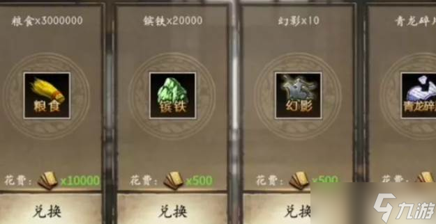 攻城掠地每日玩法