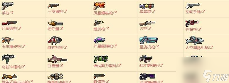 泰拉瑞亚连弩排行榜及评测 从游戏性能 