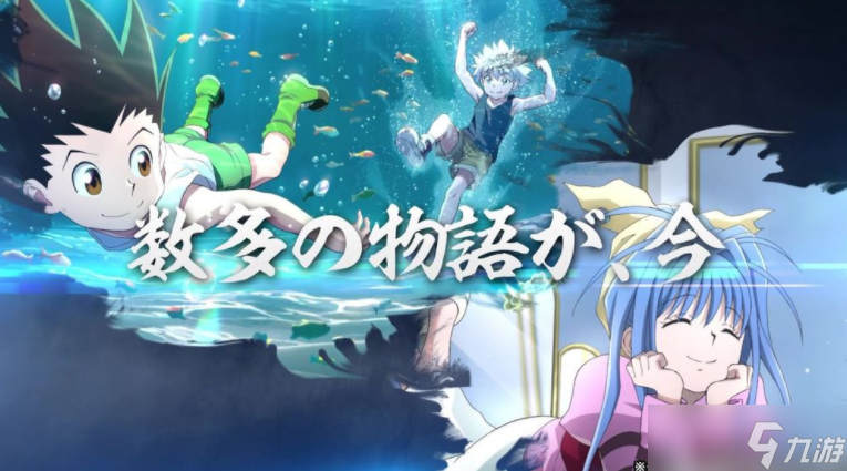 《猎人HUNTER×HUNTER NEN×SURVIVOR》开放预先注册 预定明年全球同步推出