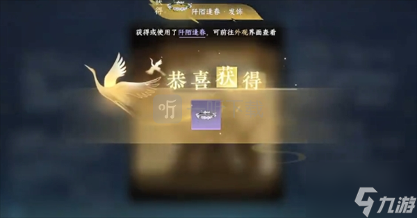 逆水寒拾芳录三个外观及主题背景获取攻略 落红无情、海畔慈心、玉华四海