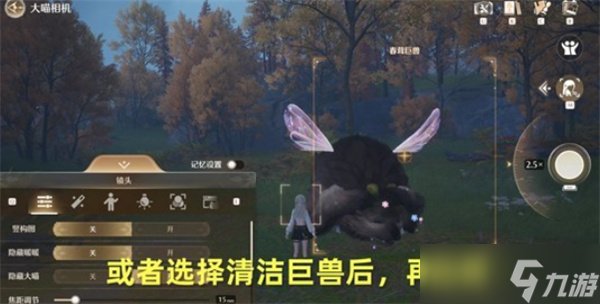 无限暖暖危险摄影春茸巨兽任务完成指南