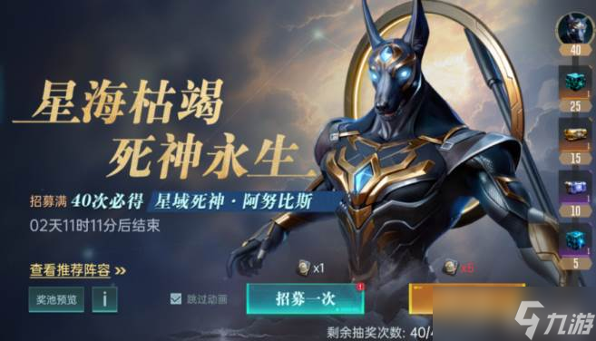 《群星纪元》辅助治疗队英雄