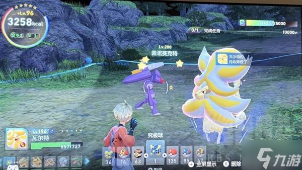 《宝可梦传说ZA》5星高捕获率甜甜圈配方推荐