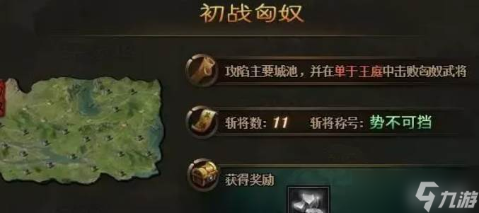 攻城掠地陨铁使用