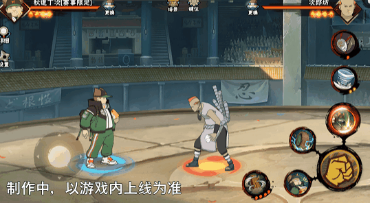 《火影忍者》【新忍爆料】将热量化为力量！秋道丁次「赛事限定」即将登场！