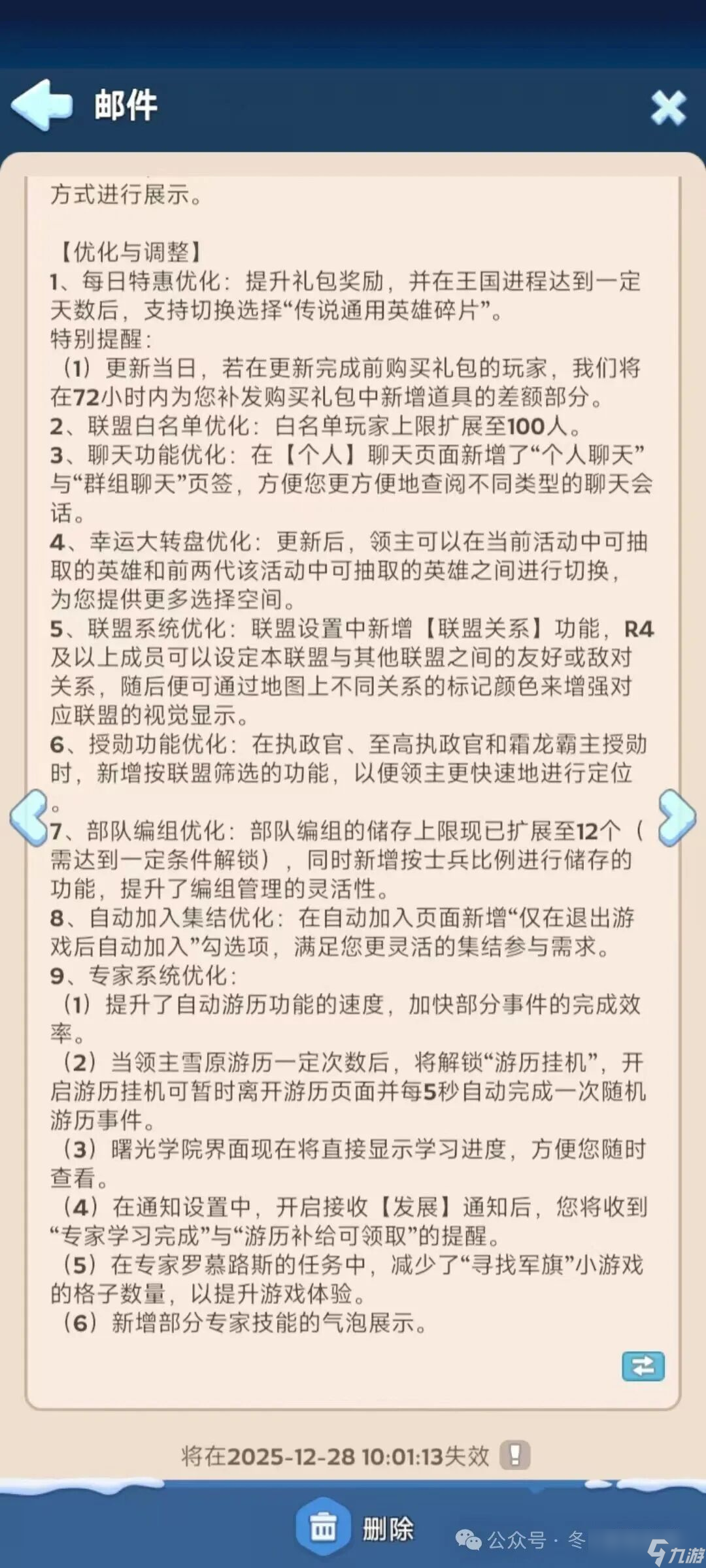 无尽冬日|国际服迎来巨大更新，涉及英雄、专家、小筑玩法、乔伊、游历等多个内容！
