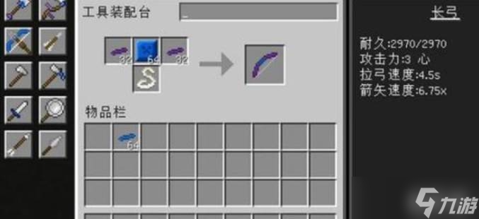 我的世界火镰玩法