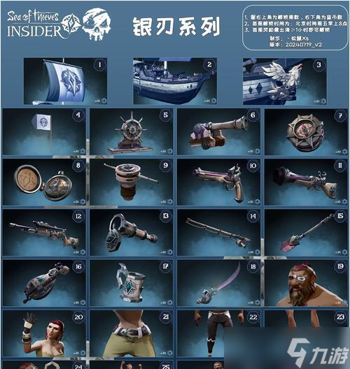 玩转《盗贼之海》 探索幽灵船任务的秘密 