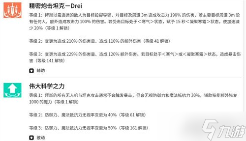 空灵诗篇拜斯技能是什么 拜斯技能介绍