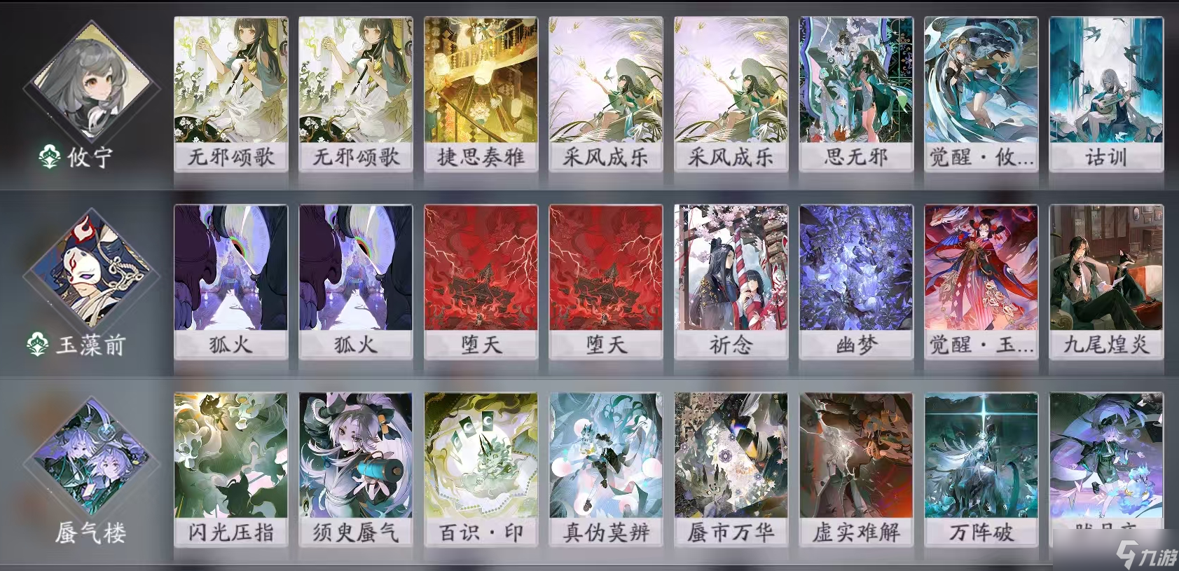 阴阳师：百闻牌《花札祈梦》版本萌新入坑指南