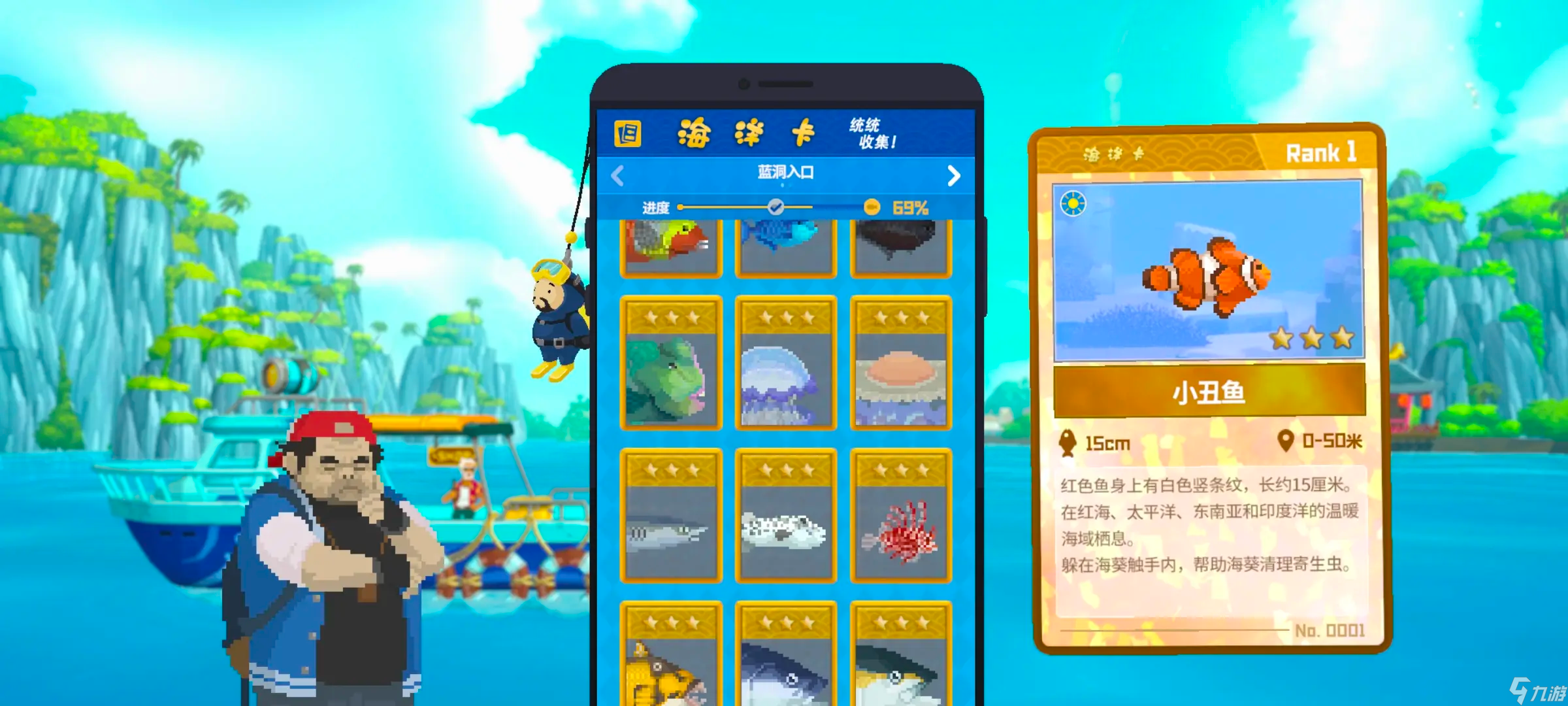 《潜水员戴夫》三星鱼捕捉攻略