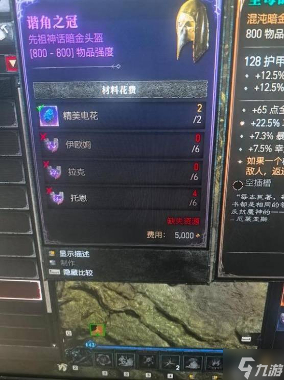 《暗黑破坏神4》新手实用技巧分享 地狱魔潮怎么打