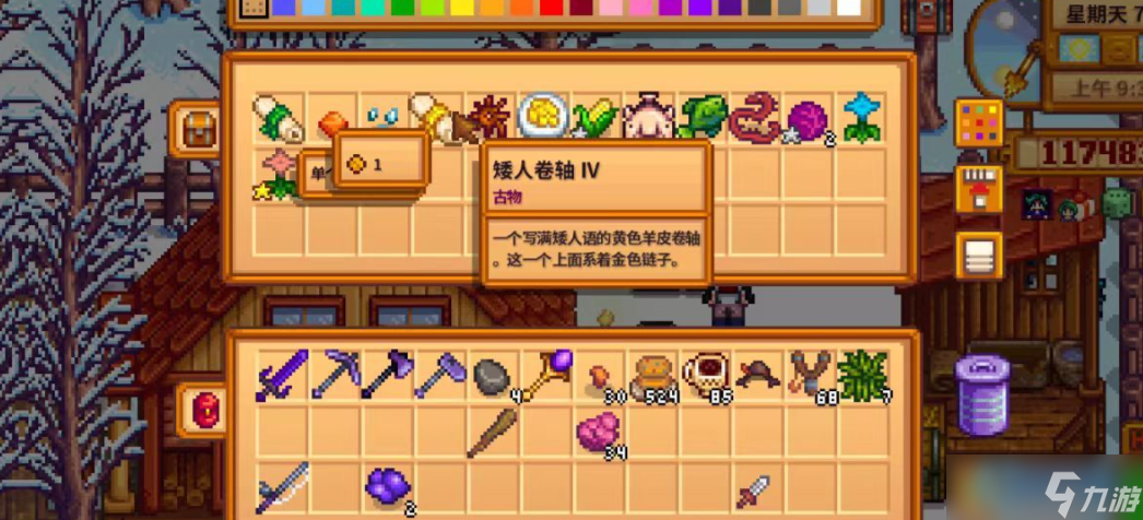 星露谷物语最强送礼指南 轻松赢得村民好感