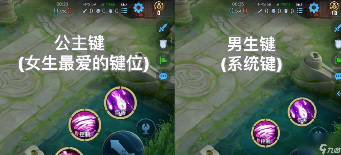 王者荣耀键位设置方法是什么？