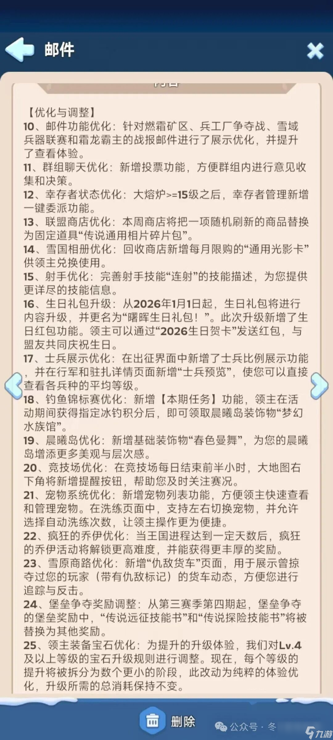 无尽冬日|国际服迎来巨大更新，涉及英雄、专家、小筑玩法、乔伊、游历等多个内容！