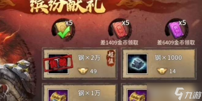 攻城掠地每日玩法