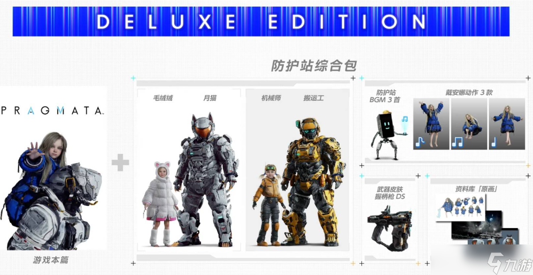 虚实万象豪华版奖励介绍