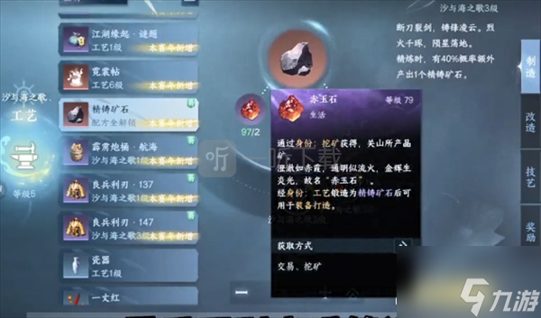 逆水寒拾芳录三个外观及主题背景获取攻略 落红无情、海畔慈心、玉华四海