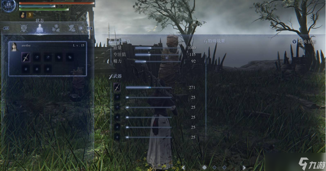 艾尔登法环黑夜君临送葬者职业配装推荐