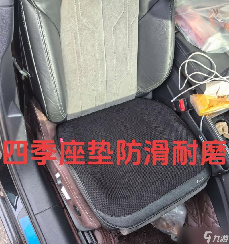 跑跑卡丁车坐垫贴法？坐垫如何正确安装？