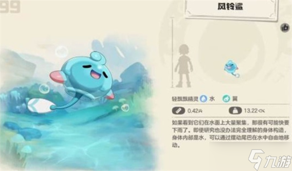 洛克王国世界彩蝶鲨进化条件一览