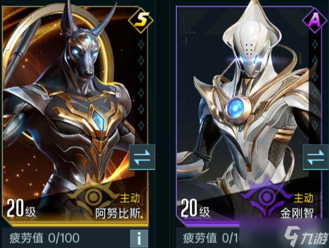 《群星纪元》辅助治疗队英雄