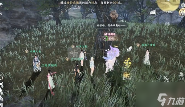 逆水寒拾芳录三个外观及主题背景获取攻略 落红无情、海畔慈心、玉华四海