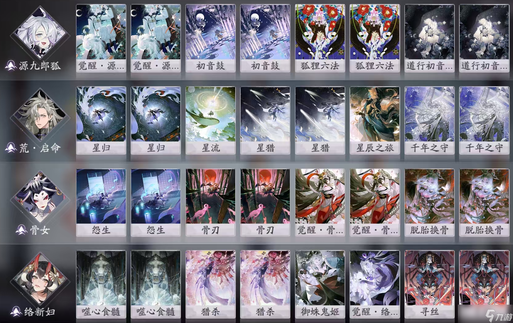 阴阳师：百闻牌《花札祈梦》版本萌新入坑指南