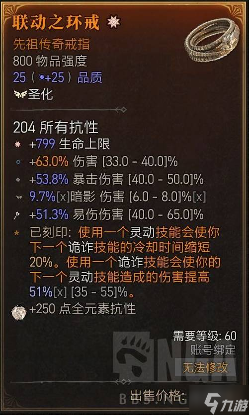 《暗黑破坏神4》分身疾行斩BD参考