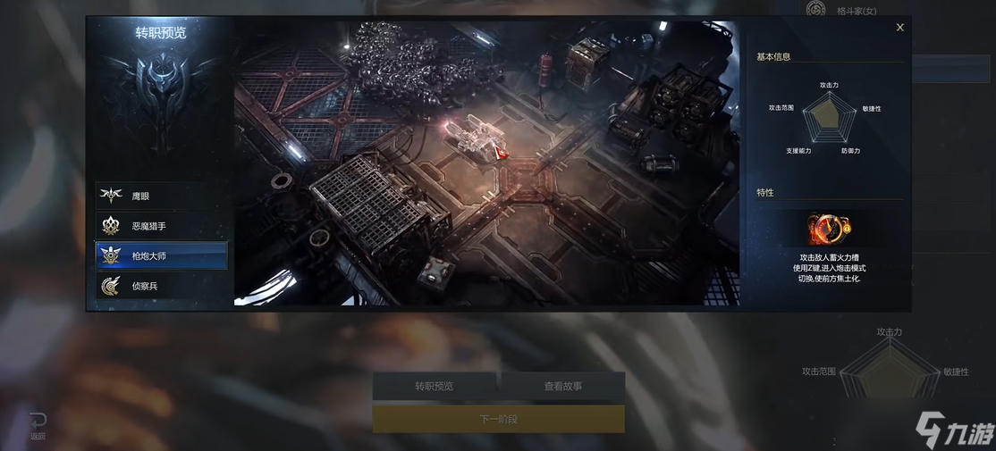 失落的方舟职业推荐指南：选对职业少走弯路