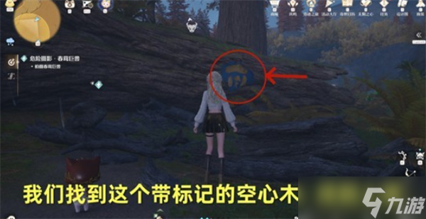 无限暖暖危险摄影春茸巨兽任务完成指南