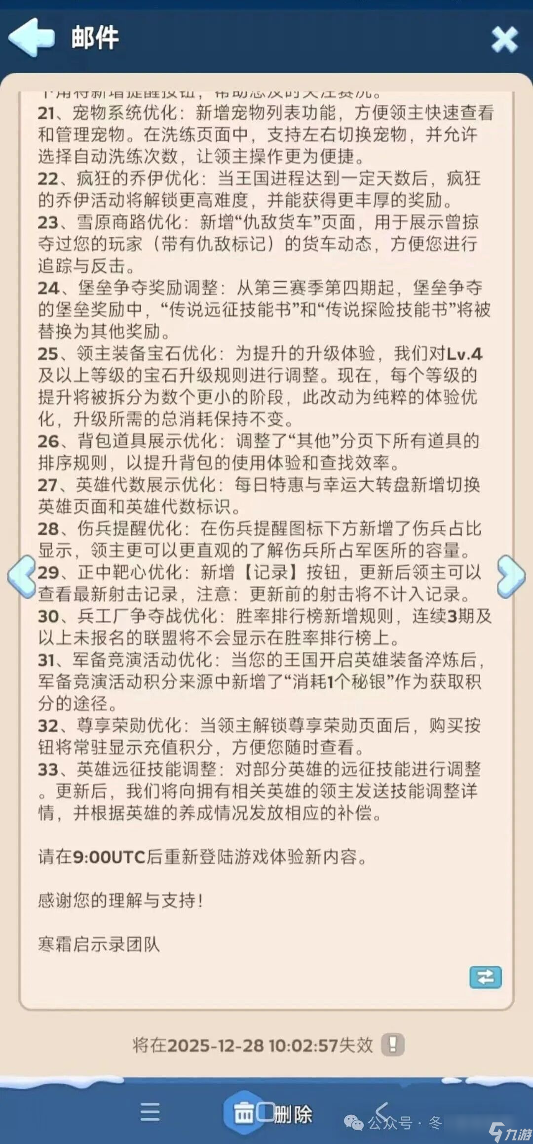 无尽冬日|国际服迎来巨大更新，涉及英雄、专家、小筑玩法、乔伊、游历等多个内容！