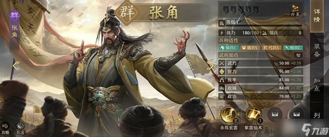 《九牧之野》橙色武将