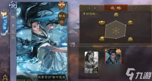 三国杀势辛宪英节钺令值得买吗