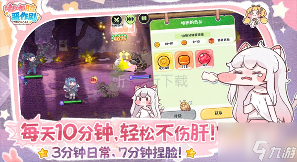 嘟嘟脸恶作剧国服配队属性加成介绍