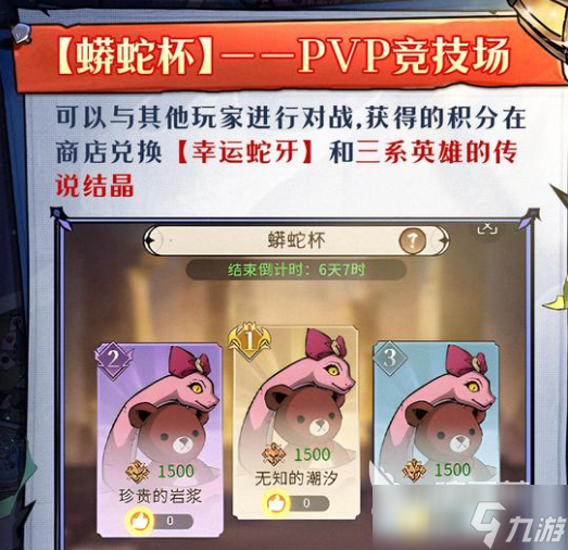 幻灵召唤师玩法攻略 幻灵召唤师新手教程