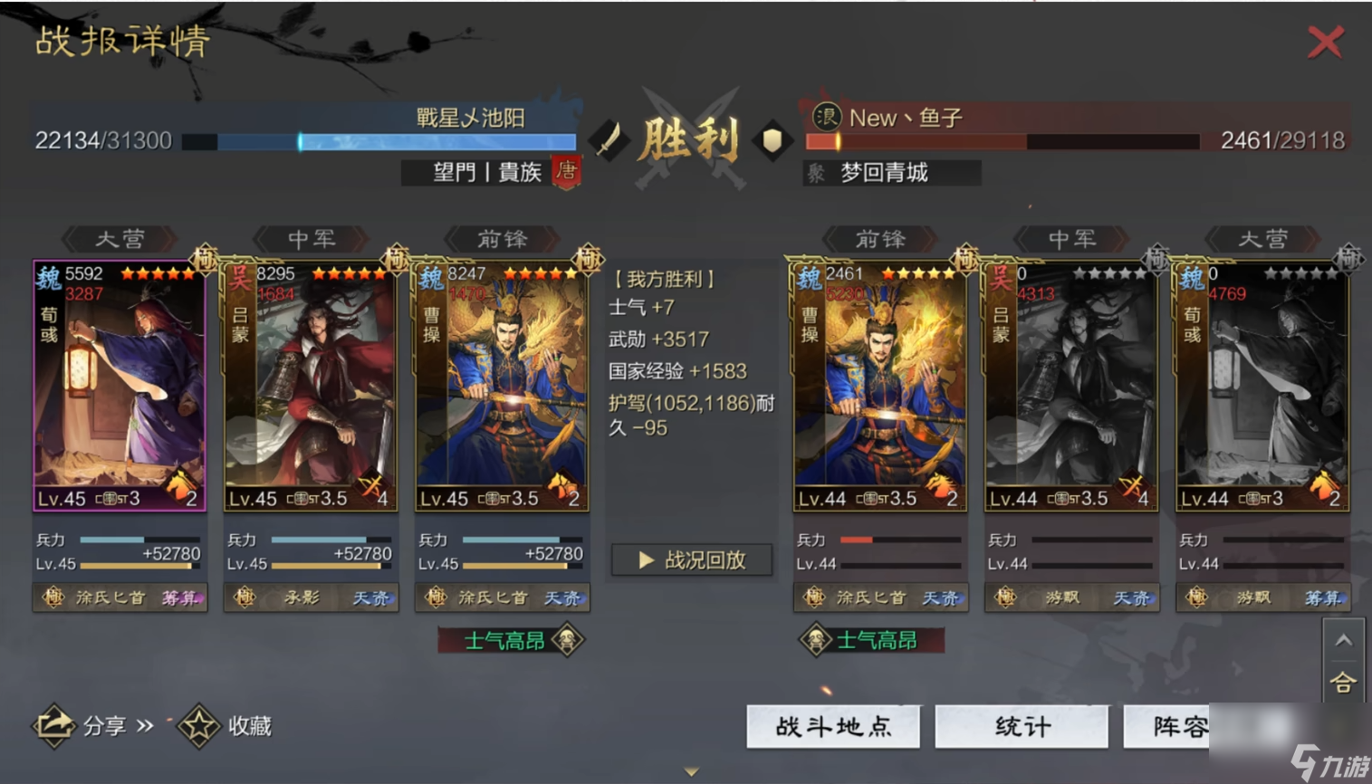 率土之滨怎么用精灵配将