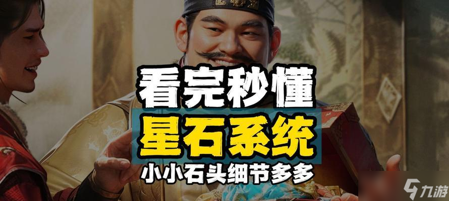 御龙在天砸星石头积累方法 怎么有效攒取砸星石头 