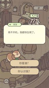 橡子屋橡子咖啡制作方法是什么-橡子屋游戏内如何制作橡子咖啡