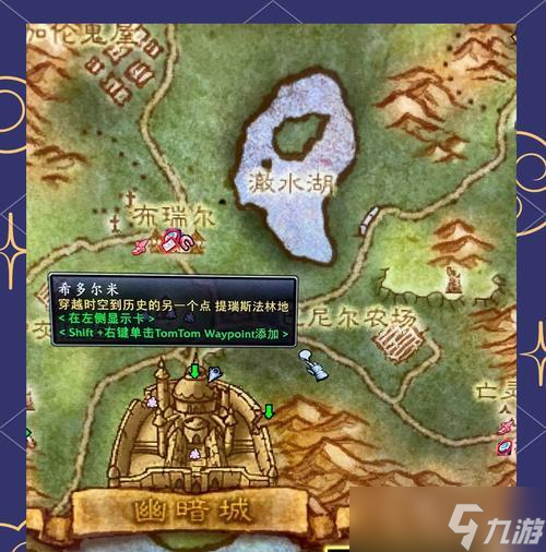 魔兽世界末亡之地在哪里？如何前往这个神秘区域？