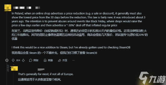 Steam为何不搞价格表？网友锐评挡V社财路了