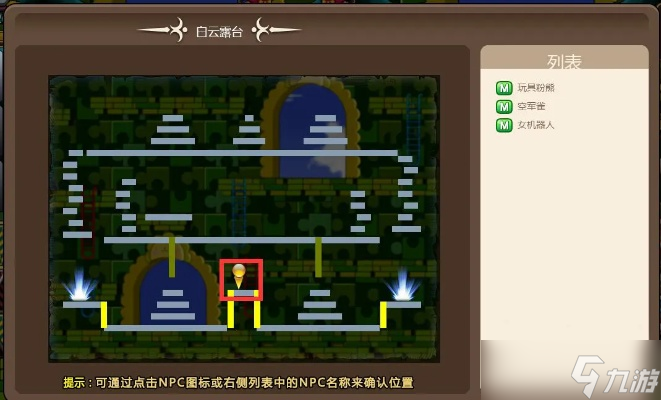 冒险岛怎么去秘密广场 隐藏地图解锁全流程解析