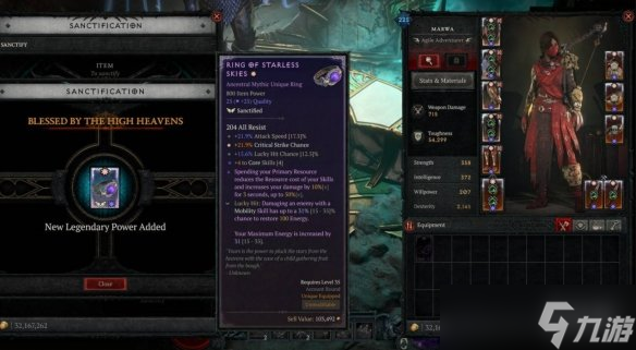 《暗黑破坏神4》s11赛季圣化系统介绍