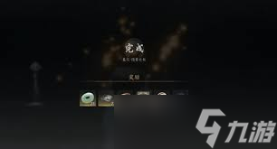 燕云十六声隐雾之狱任务攻略